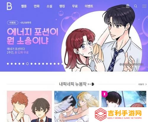 bomtoon台版官方入口