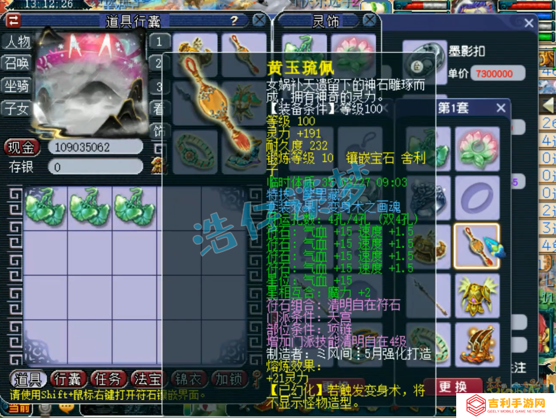 梦幻西游手游如何获取善恶套 善恶套的市场价格是多少？