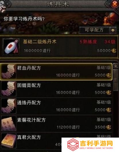 《斗战神》生活技能选择指南-各技能收益与玩法