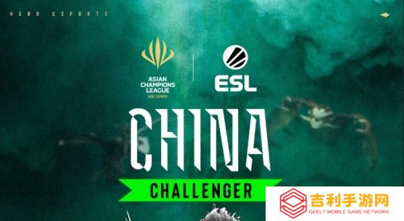 ACLxESL挑战者联赛赛程2025-dota2ACLxESL挑战者联赛赛程