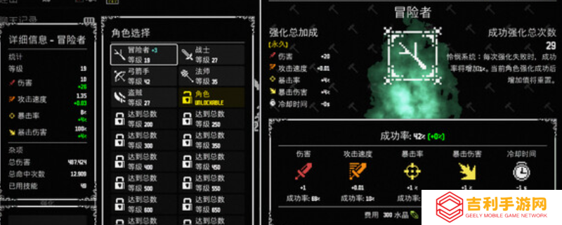 《放置拼好团》游戏配置要求介绍