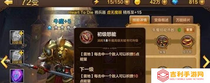 《斗战神》牛魔职业系别选择-牛魔职业各系优劣与推荐