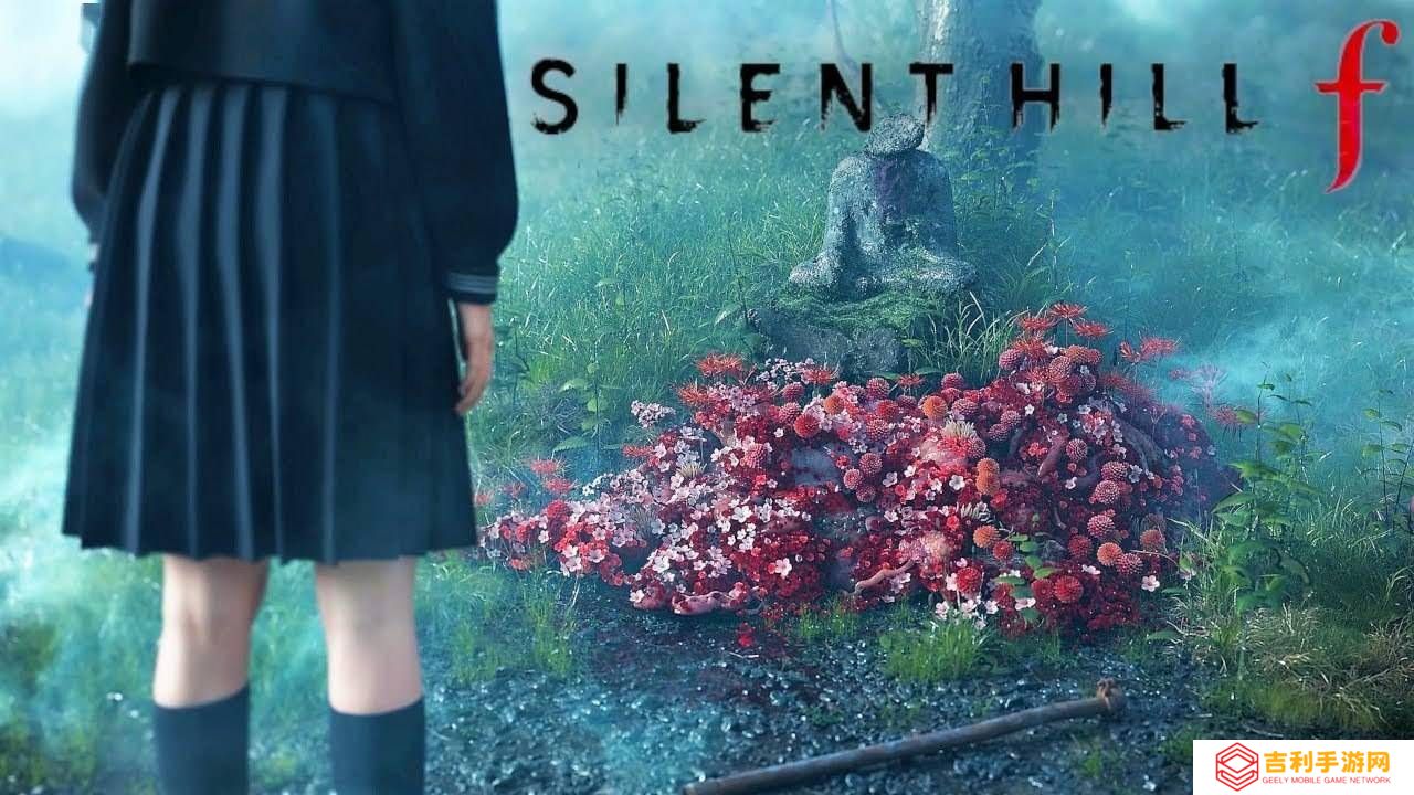 《寂静岭 f》重磅来袭！科乐美新作将登PC、PS5、XSX|S平台
