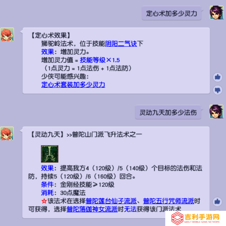 梦幻西游：最全提升法伤输出测试 这个门派的提升居然堪称全梦幻第一