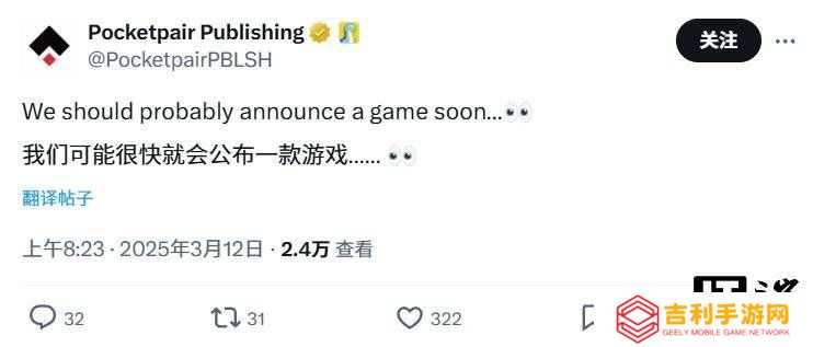 Pocketpair新动向：新作将颠覆《幻兽帕鲁》风格，你猜会是啥样？