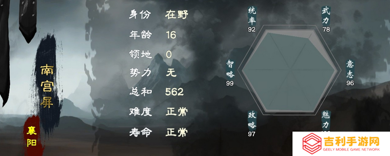 《英雄立志传：三国志》快速提升六维方法介绍