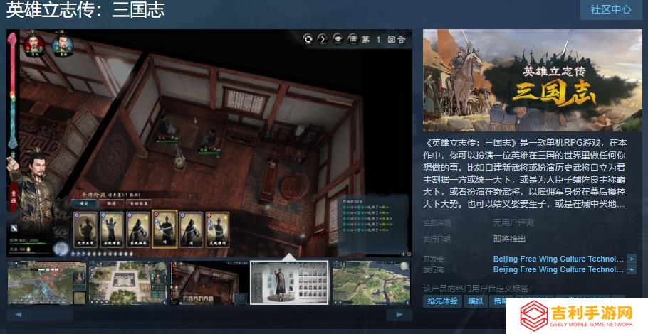 史上最燃汉献帝《英雄立志传：三国志》三兴炎汉 逆天改命