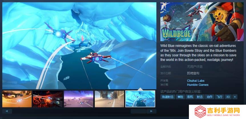 《Wild Blue》登陆Steam，经典轨道射击游戏现代化演绎等你探险！