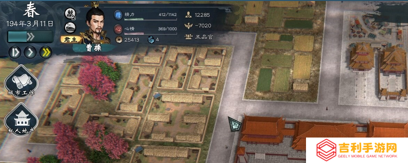 《英雄立志传：三国志》全赚钱方法介绍