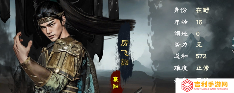 《英雄立志传：三国志》快速获得三魂方法介绍