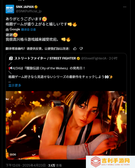 为庆祝《饿狼传说：群狼之城》发售 《街头霸王6》不知火舞和特瑞获得新配色!