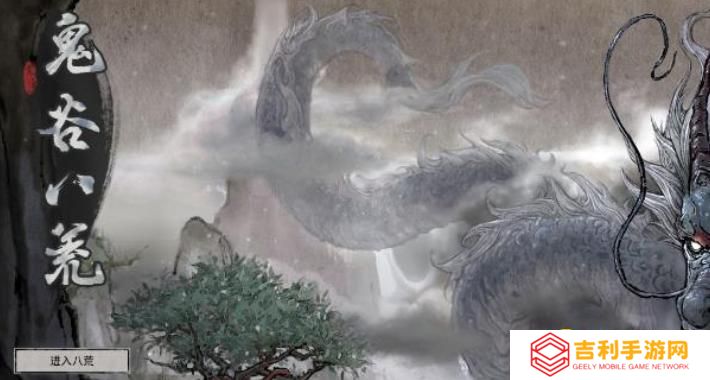 《鬼谷八荒》残破锁灵阵打法攻略-残破锁灵阵战斗技巧与应对