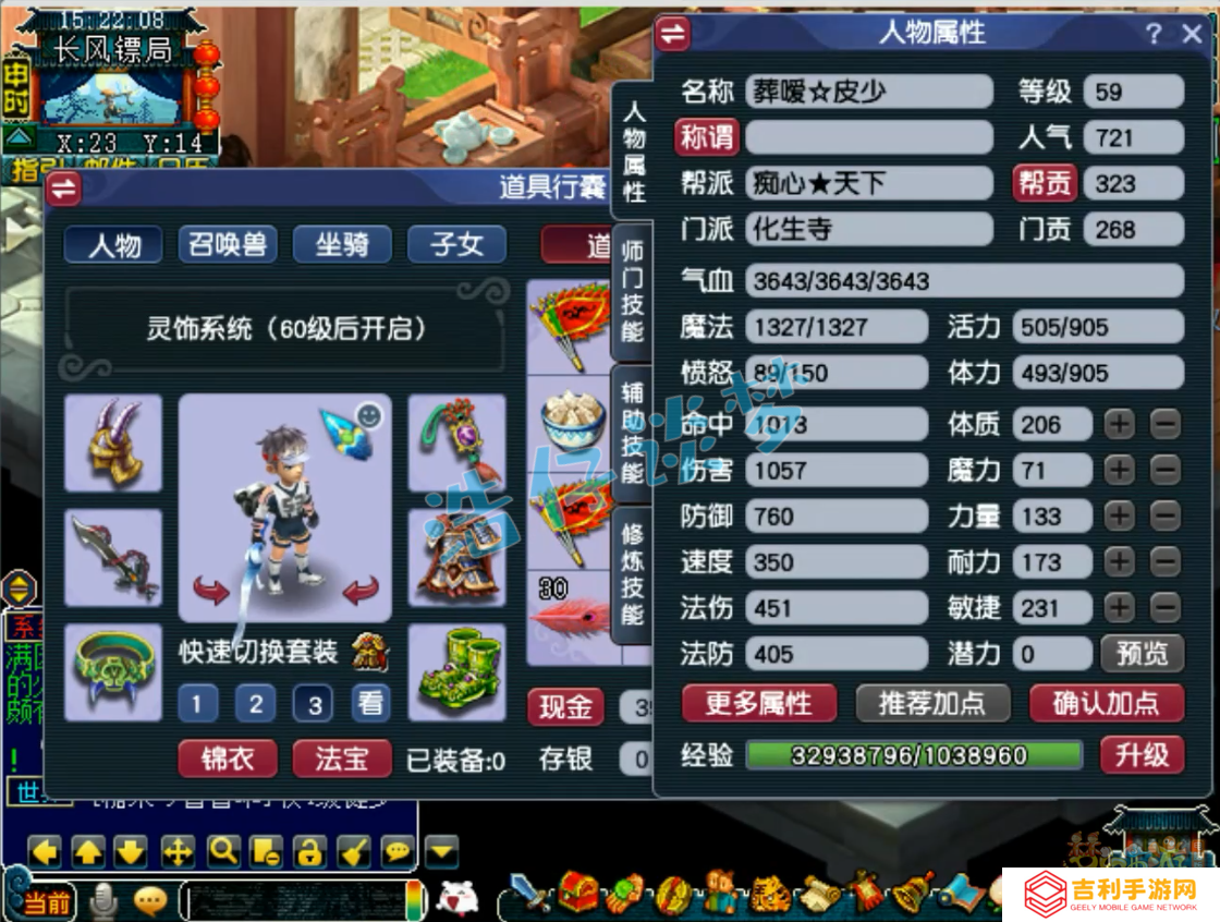 梦幻西游59级化生寺展示，简易搭配无级别装备，PK与难度任务通吃！