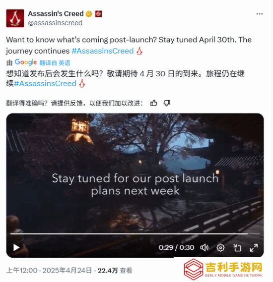 预告的预告来了！《刺客信条：影》即将公布大量更新计划