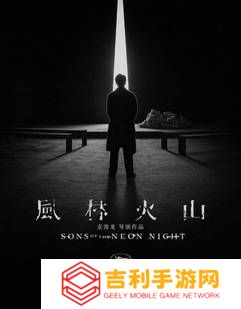 众星云集！《风林火山》入围戛纳电影节:新预告释出