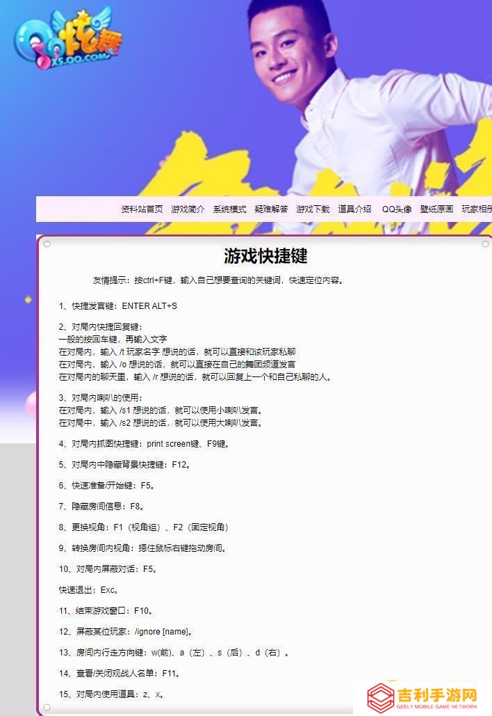 qq炫舞怎么回复私聊-怎样快速回复私聊