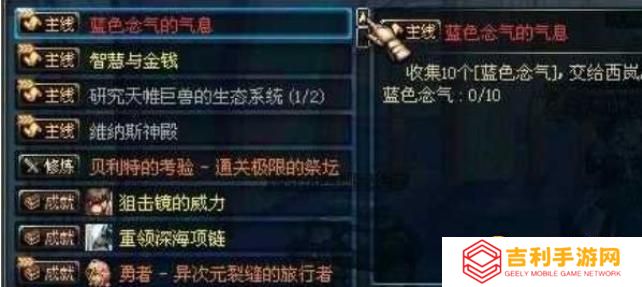dnf蓝色念气怎么得-蓝色念气获得方法