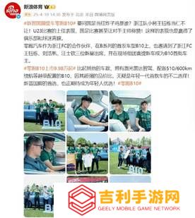 新晋国脚提车零跑B10！新车即将开始交付 售9.98万起