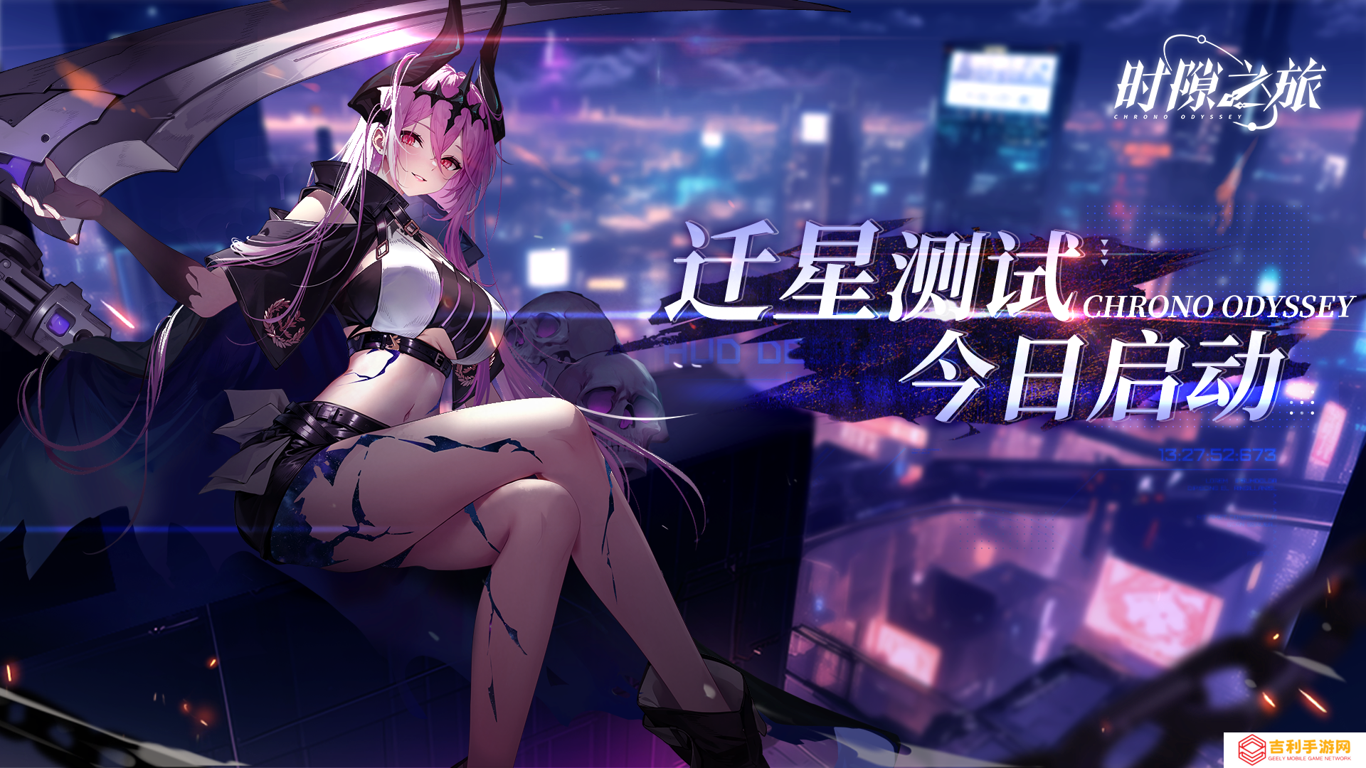 《时隙之旅》迁星测试今日启动！等待你的第一吻唤醒机体！