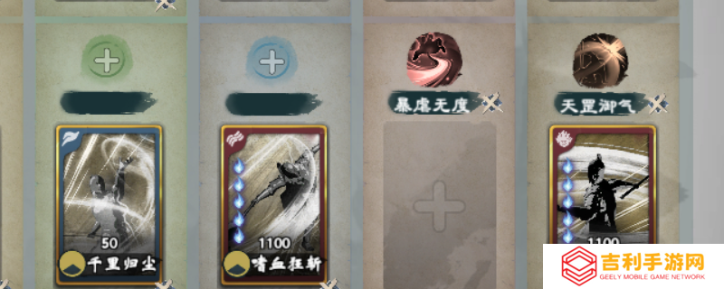 《英雄立志传：三国志》暴虐无度武魂组合分享