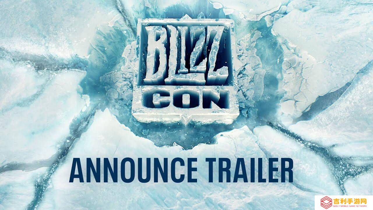 暴雪嘉年华2026年重磅回归，缺席两年后玩家盛会再启