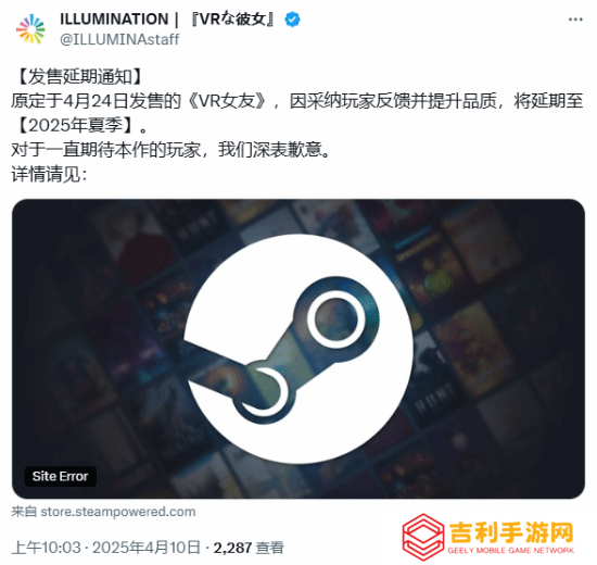 见老婆还得等等！新《VR女友》宣布今年夏季发售