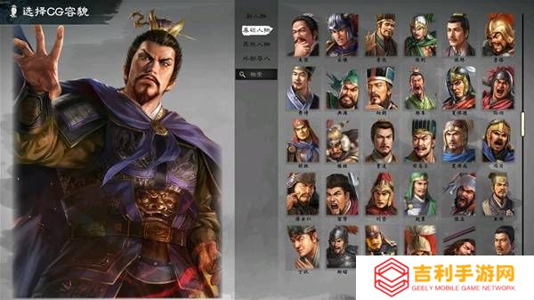 《英雄立志传：三国志》三国志立绘分享