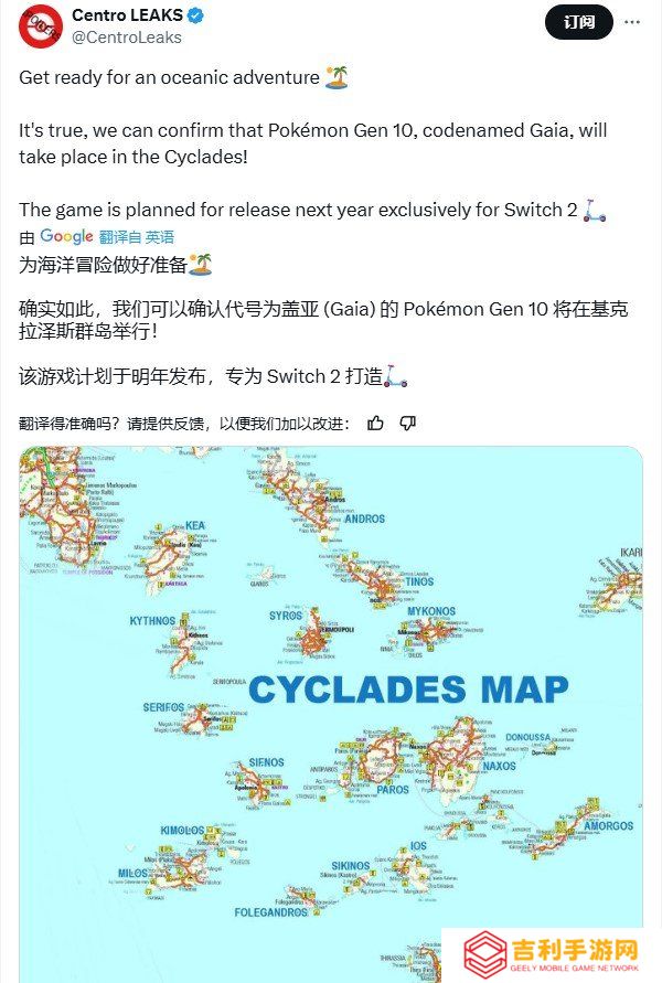 《宝可梦》第十世代或登陆Nintendo Switch2