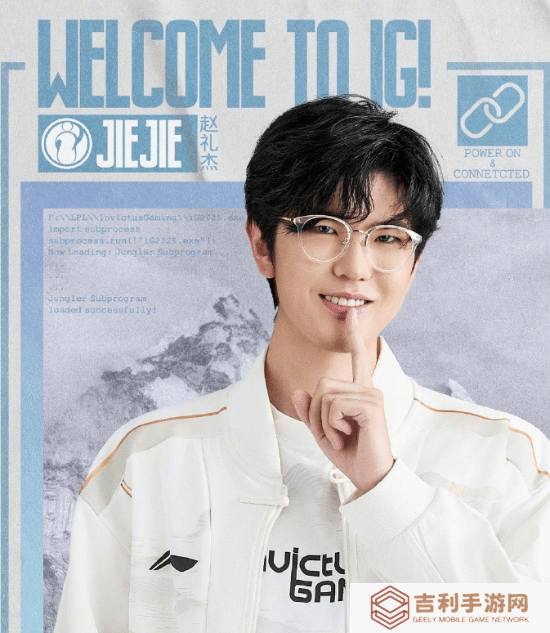 《英雄联盟》S11冠军打野JIEJIE恋情曝光：家里人安排的 还写过他的同人文