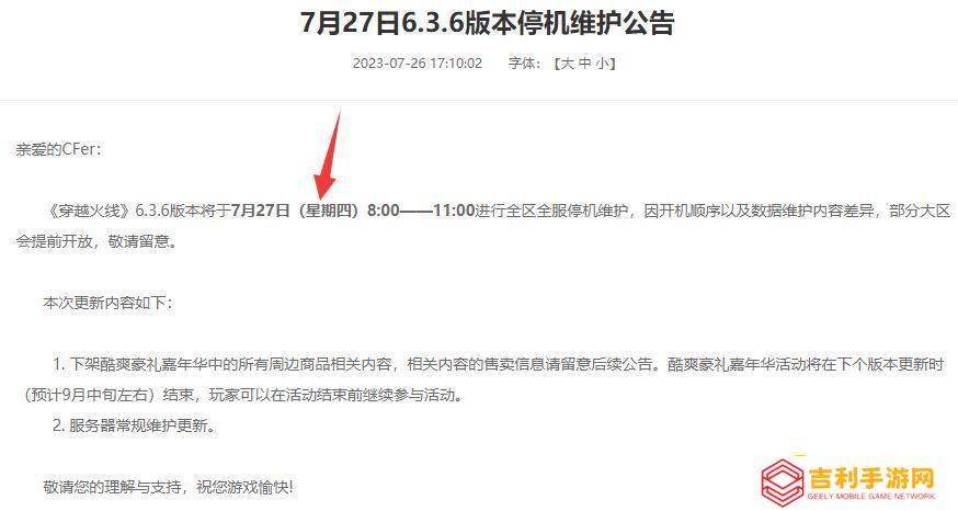 cf每周几号更新-每周更新时间