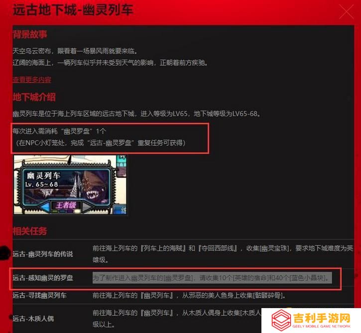 dnf幽灵列车门票怎么拿-幽灵列车门票怎样获得