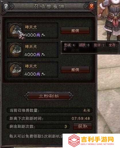《斗战神》哮天犬怎么获得-哮天犬获得方法