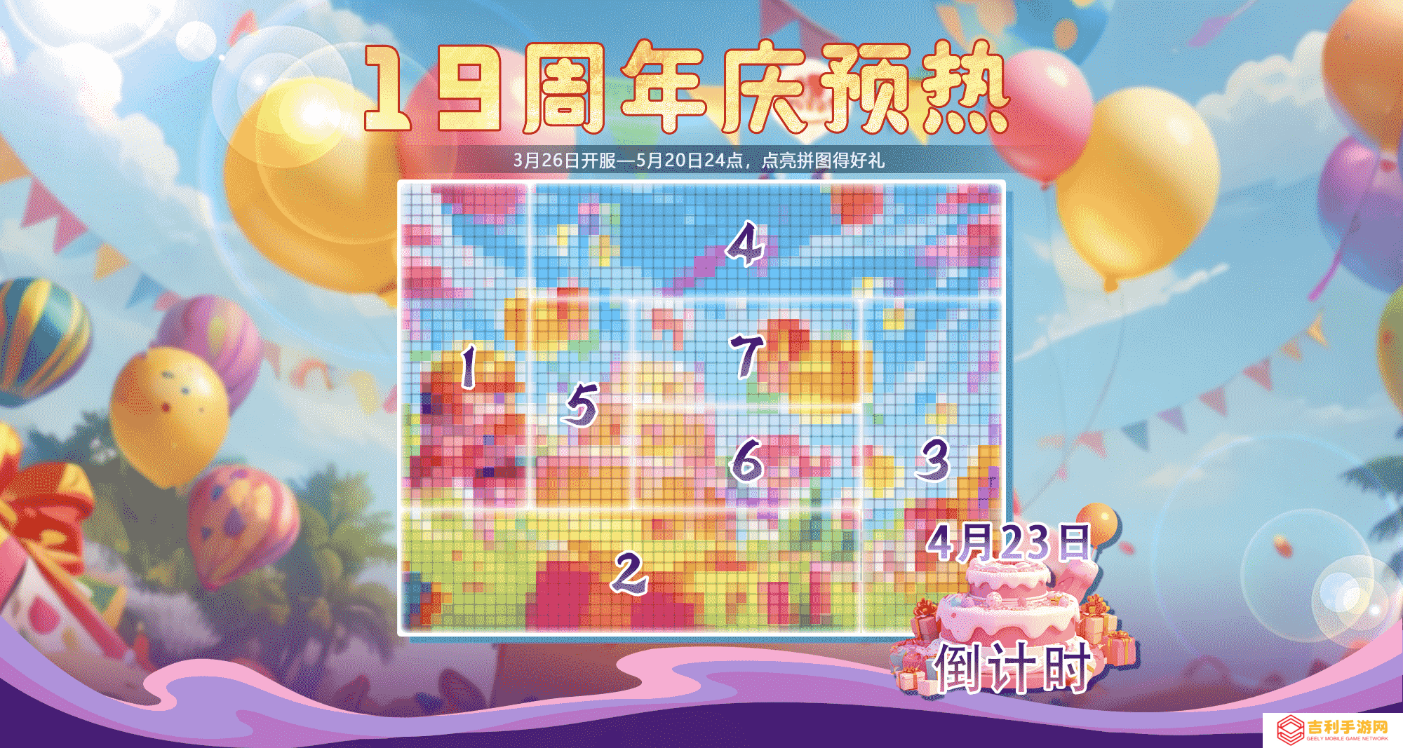 《反恐行动》19周年庆典锁定4月23日,全新PVE副本开启