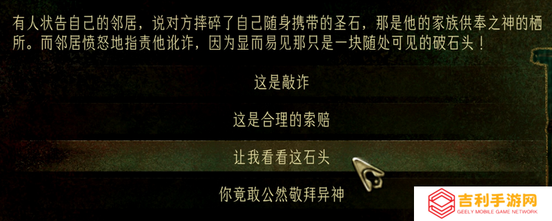 《苏丹的游戏》全突发事件选择区别介绍