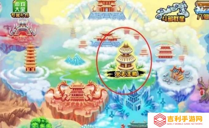 《造梦西游3》御马监在哪-御马监位置图解