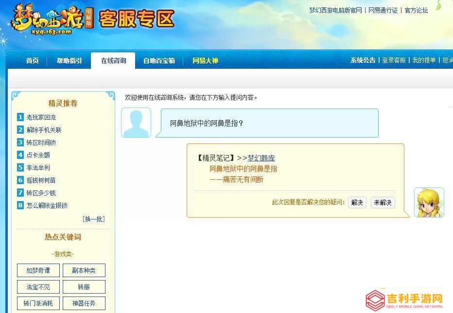 《梦幻西游》阿鼻地狱中的阿鼻是指-阿鼻是谁