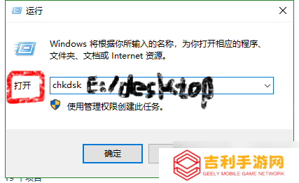 《desktopmate》使用报错解决办法
