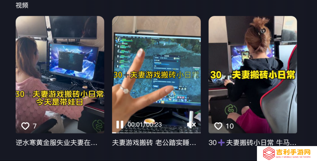 《逆水寒》真实记录：30+失业夫妻全职在家搬砖,一周3000块打底
