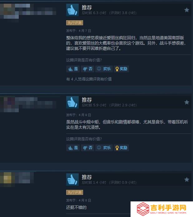 《午夜以南》Steam特别好评 出乎意料的好玩！