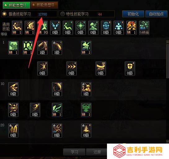 《龙之谷》sp是什么-sp详解
