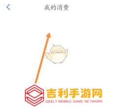 贵州通app怎么看消费记录-如何查看贵州通里的消费详情