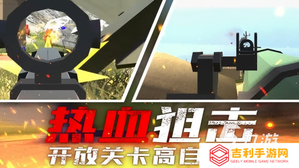 手机单机射击游戏推荐2025 最有趣的射击单