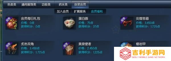 《剑灵》会员礼包在哪领-会员礼包领取方法