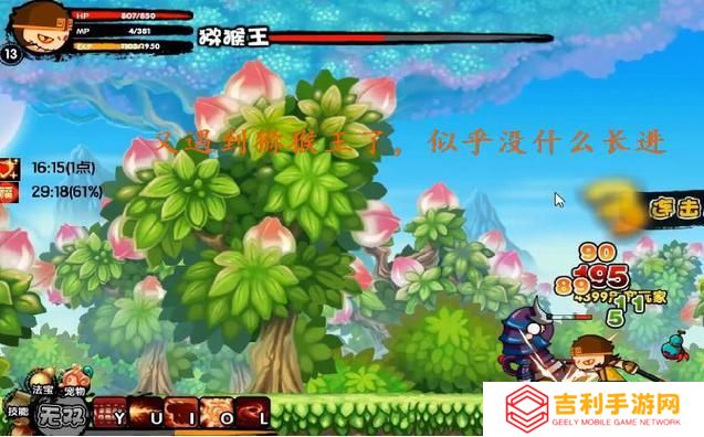 《造梦西游3》猕猴王爆什么装备-猕猴王装备掉落详情