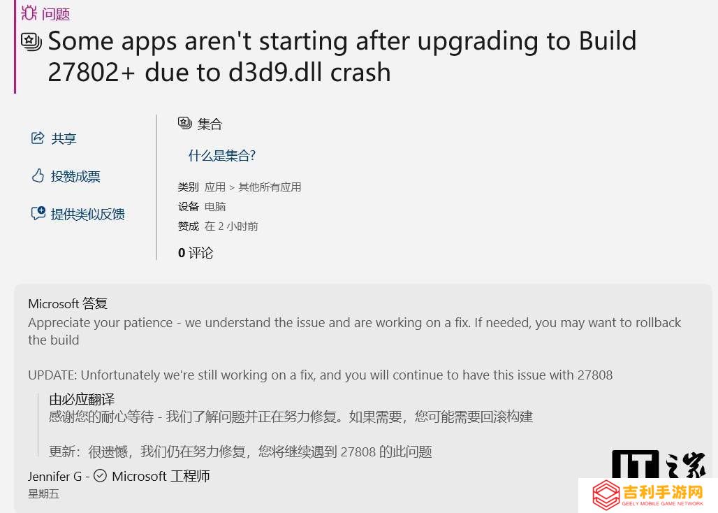 英伟达GPU与Win11 Canary冲突：D3D9崩溃致应用无法启动