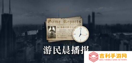 晨报|小米自研芯片新爆料！老滚4RE在线人数创新高