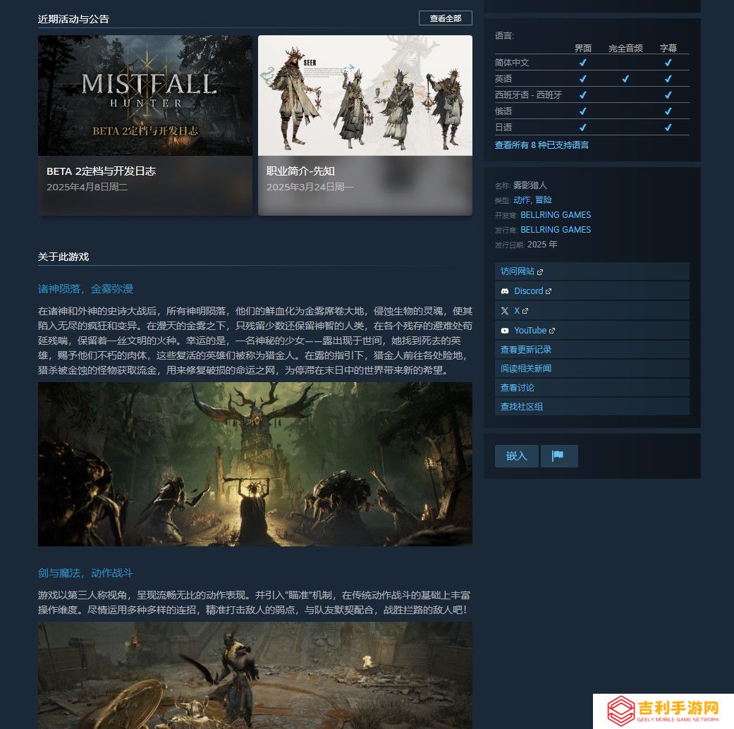 《雾影猎人》第二轮B测4月22日早9点进行