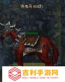 《御龙在天》马怎么解绑-马解绑方法