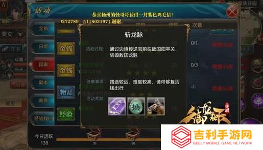 《御龙在天》马匹怎么获得-马匹获得方法