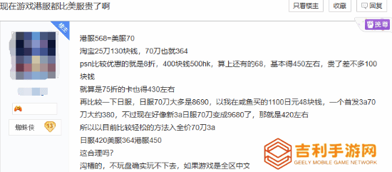 港服游戏比美服贵百元？玩家揭秘点卡价格差异真相